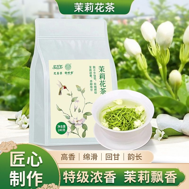 茉莉花茶绿茶包浓香型东方袋泡树叶花草茶叶冷泡平替茶包新鲜