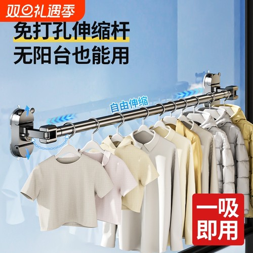 吸盘伸缩晾衣架阳台晾衣杆窗户室内晾晒被子神器免打孔转角晾晒架