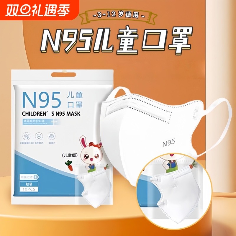儿童N95口罩级别5层防护小孩3d立体透气防病菌防粉尘防飞沫