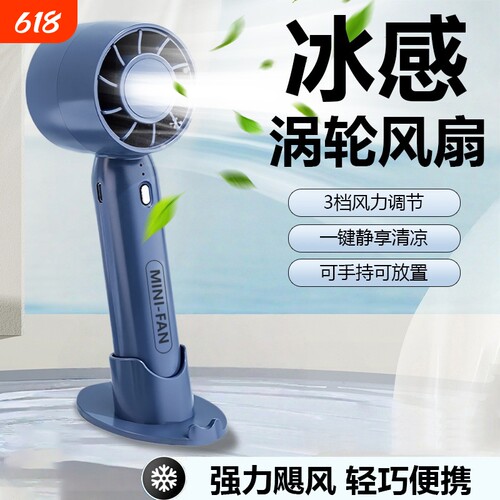 夏日清凉手持风扇新款家用客厅高颜值迷你随身涡轮风扇便携T10