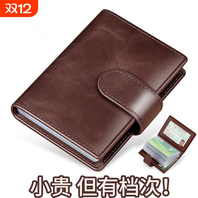 卡包男士软皮大容量多卡位防消磁信用卡片包小巧透明驾驶证卡套女