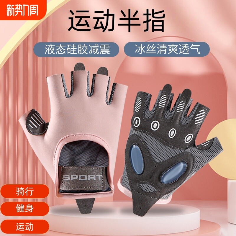 骑行手套运动健身半指潮流户外登山防滑薄款露指减震透气