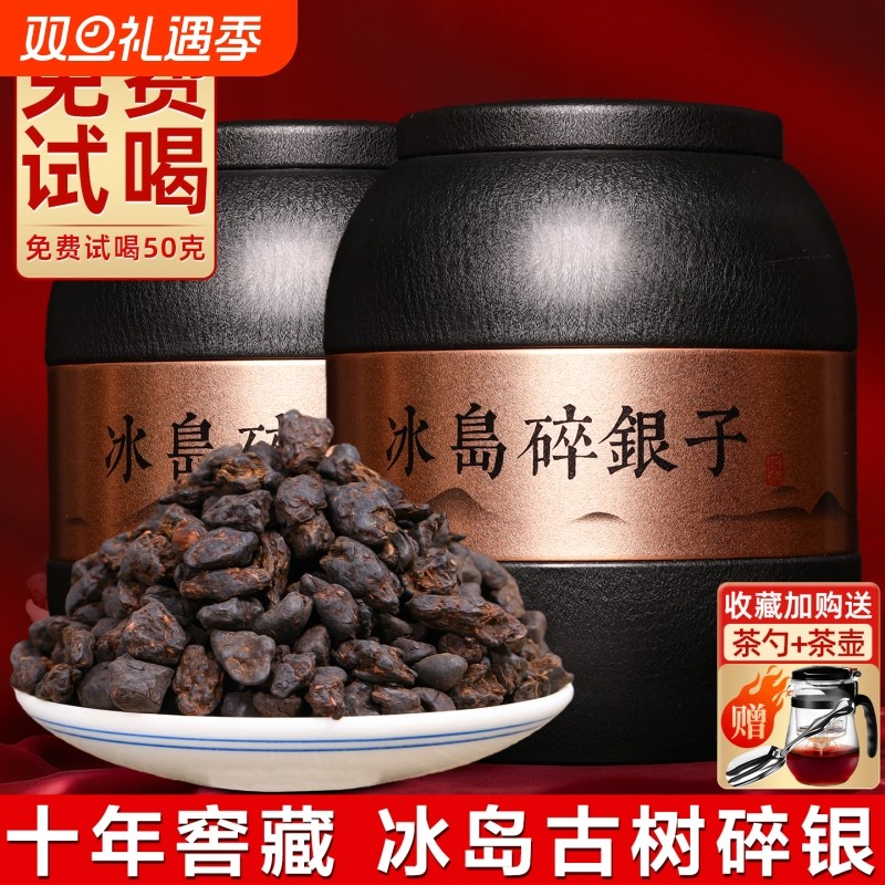 十年冰岛普洱茶熟茶叶特级糯米香碎银子云南古树糯香茶化石口粮茶