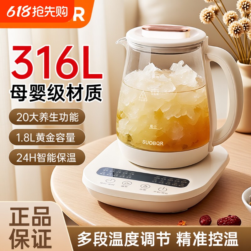 苏泊养生壶煮茶办公室多功能家用全自动烧水壶保温1.8L玻璃恒温