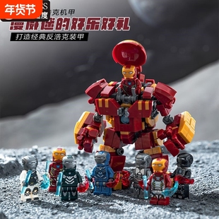 兼容乐高积木玩具2025钢铁侠反浩克装甲人仔机器人机甲小人人颗粒