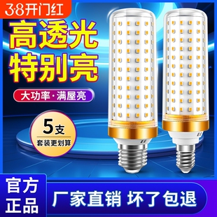 全光谱LED灯泡e27超亮节能灯2026吊灯照明e14螺口玉米灯30w三色