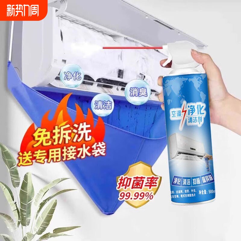 空调清洗剂家用免拆免洗内机泡沫柜机杀菌消毒除臭清洁剂外机德澳