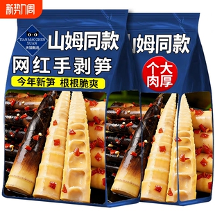 手剥笋开袋即食泡椒味笋尖香辣竹笋干解馋小吃零食袋装 辣味汤味