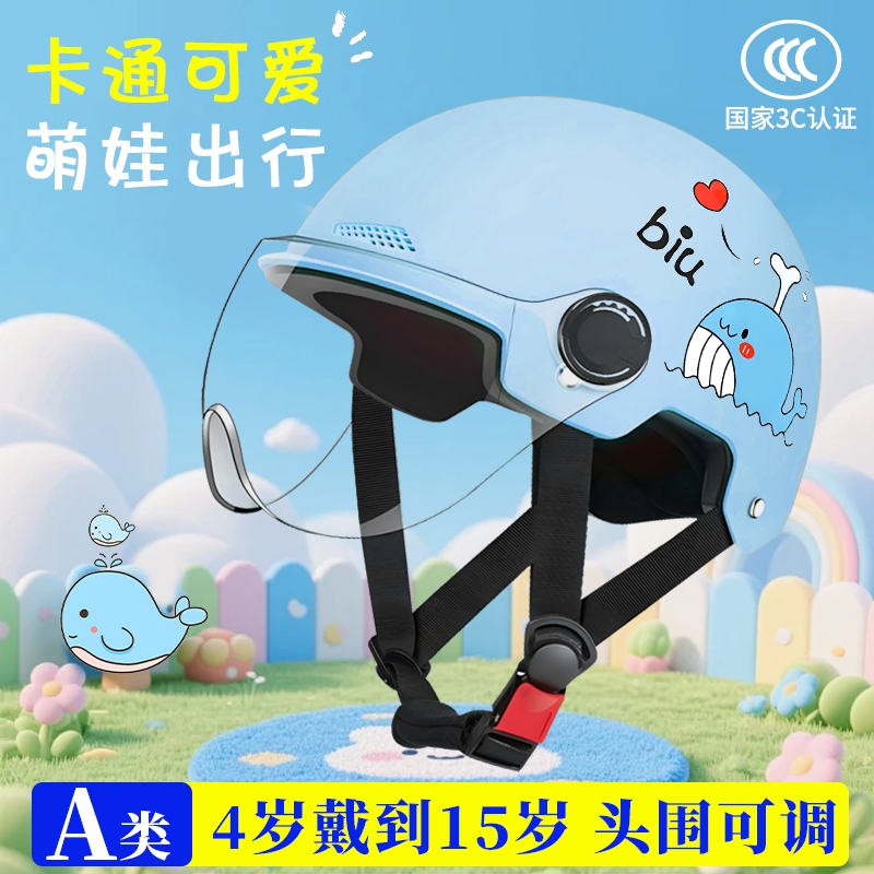 3C认证头盔女电动车女士不压头发电瓶男儿童6到岁安全帽四季通用