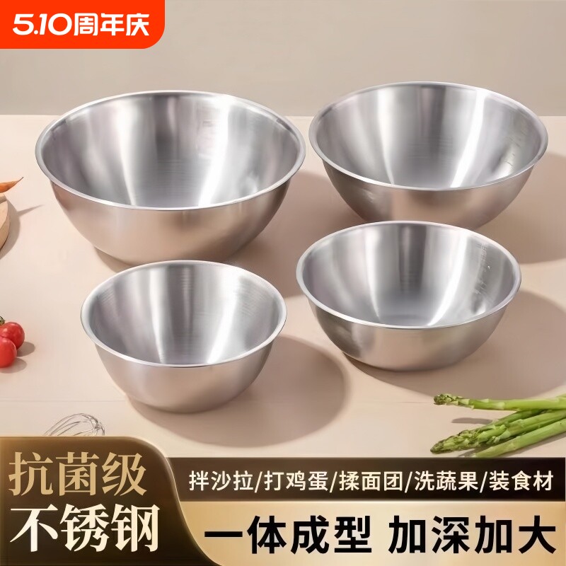 加厚不锈钢料理盆打蛋揉面沙拉凉拌水果碗厨房烘焙工具家用特大号