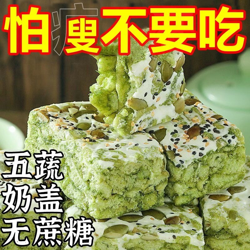 无蔗糖五蔬青汁奶盖沙琪玛正宗代餐饱腹蔬菜低脂营养早餐休闲糕点