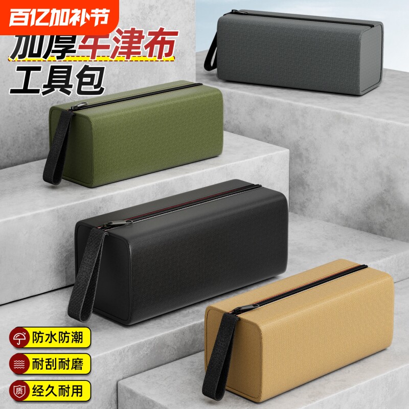 电工迷你加厚工具包便携式配件帆布包小型结实耐用维修手提收纳袋