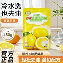 【天降到手1.9】清香草莓洗洁精450g*1袋