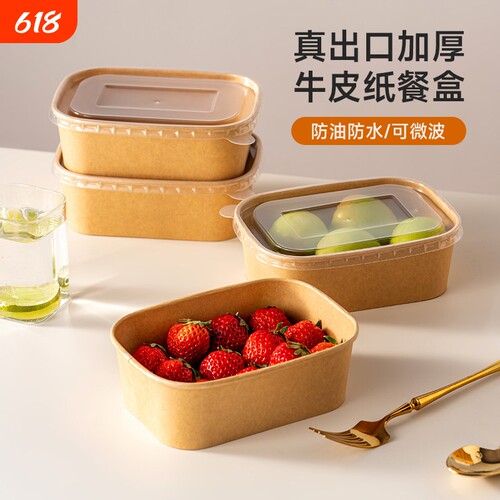 进口牛皮纸打包盒 750ml长方形外带餐盒 带盖一次性饭盒 320g牛皮