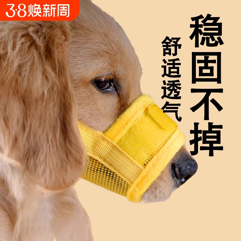 狗狗嘴套防咬防叫防乱吃宠物止吠器口罩可喝水金毛柯基防误食嘴套