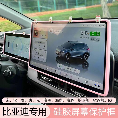 中控屏幕保护套防划痕