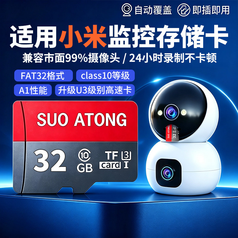 行车记录仪摄像头专用闪存卡图片