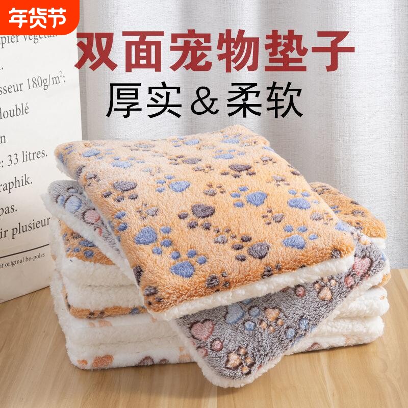 宠物垫子狗狗垫冬季猫垫厚毯子秋冬狗窝猫窝大小型犬床被保暖睡垫