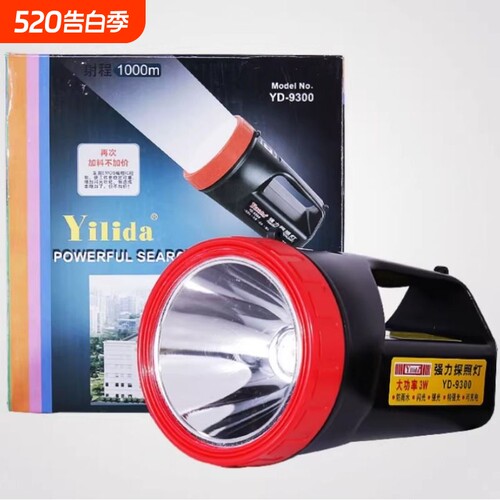 依利达YD-9300 LED强力探照灯 大功能充电手电强光探照远射灯