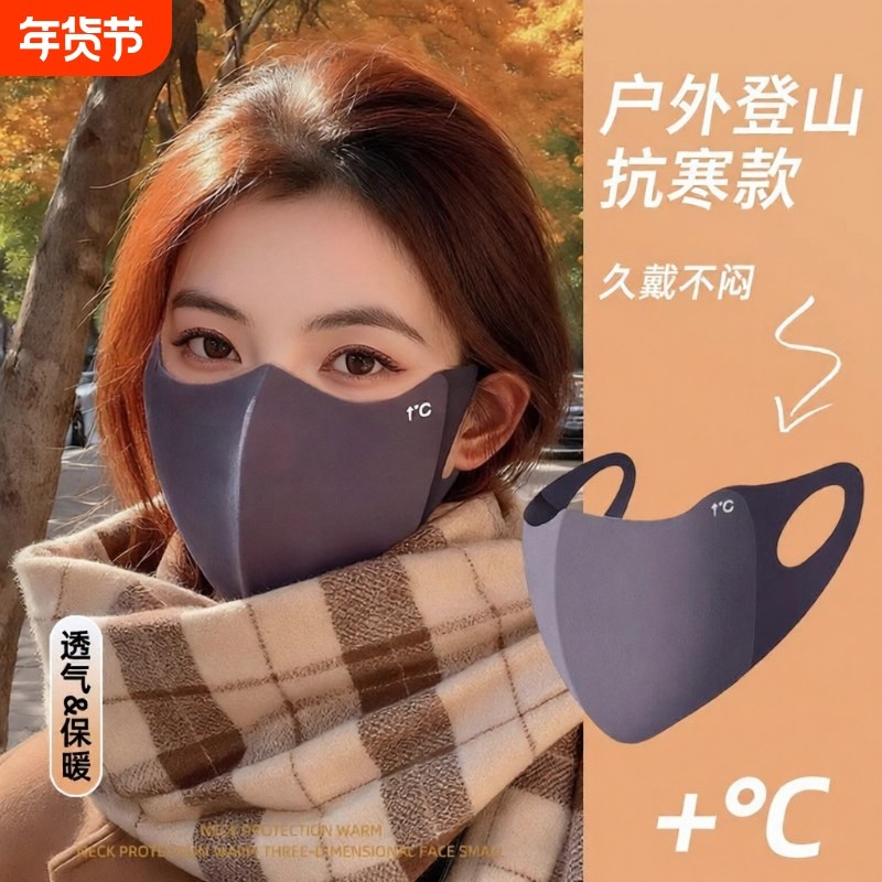 保暖口罩女士拉德高颜值成人新款加厚骑行专用防风防寒男立体秋冬