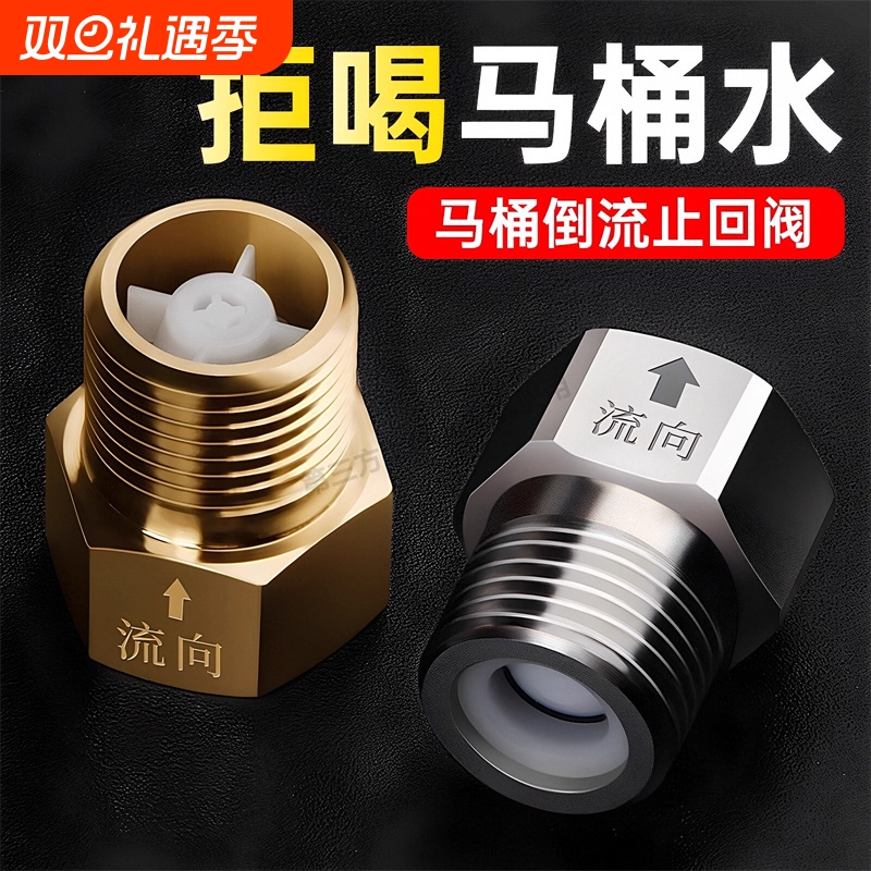 精铜马桶止回阀卫生间单向水管防反水热水器通用型水表回水逆止阀