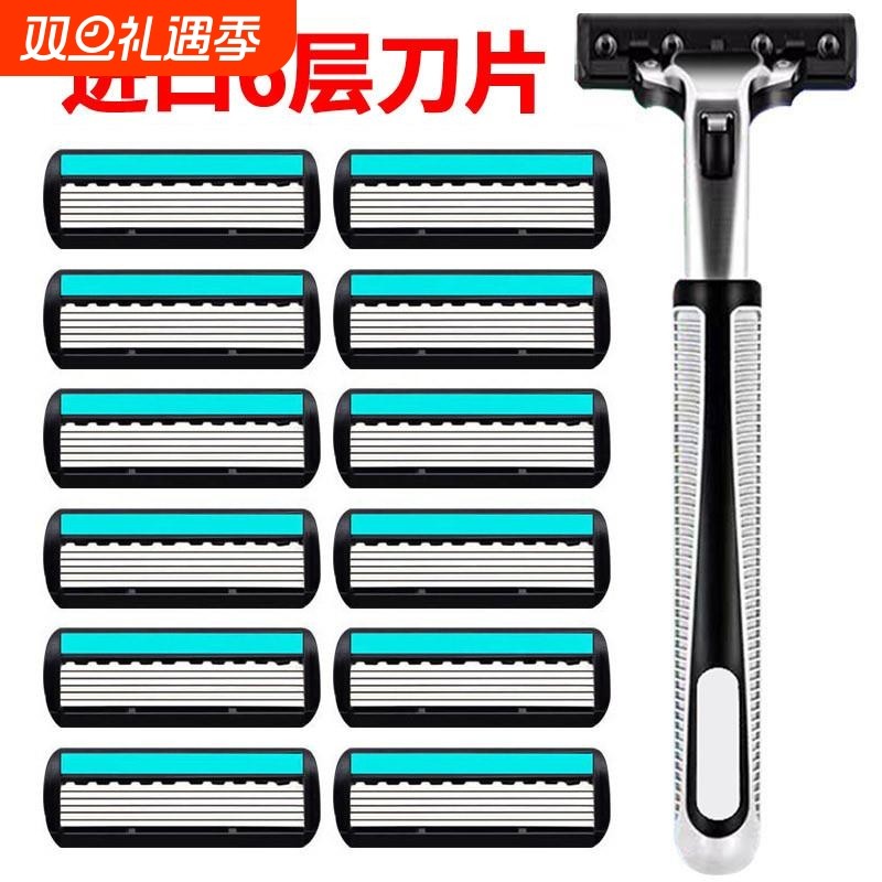 进口6层刀片剃须刀剃须刀手动六层刀头刮脸刮头刀通用2层刀架