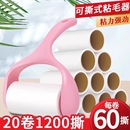 粘毛器滚筒轮可撕洗毡刷替换卷纸床上粘尘去除头发衣服黏吸毛神器