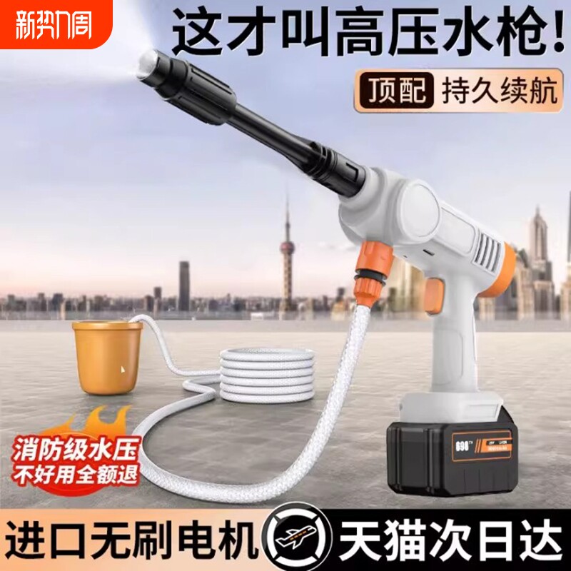 洗车高压水枪家用无线洗车机2025新款增压锂电池刷车洗地超强压力