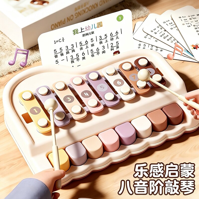 婴儿八音手敲琴玩具音乐早教乐器