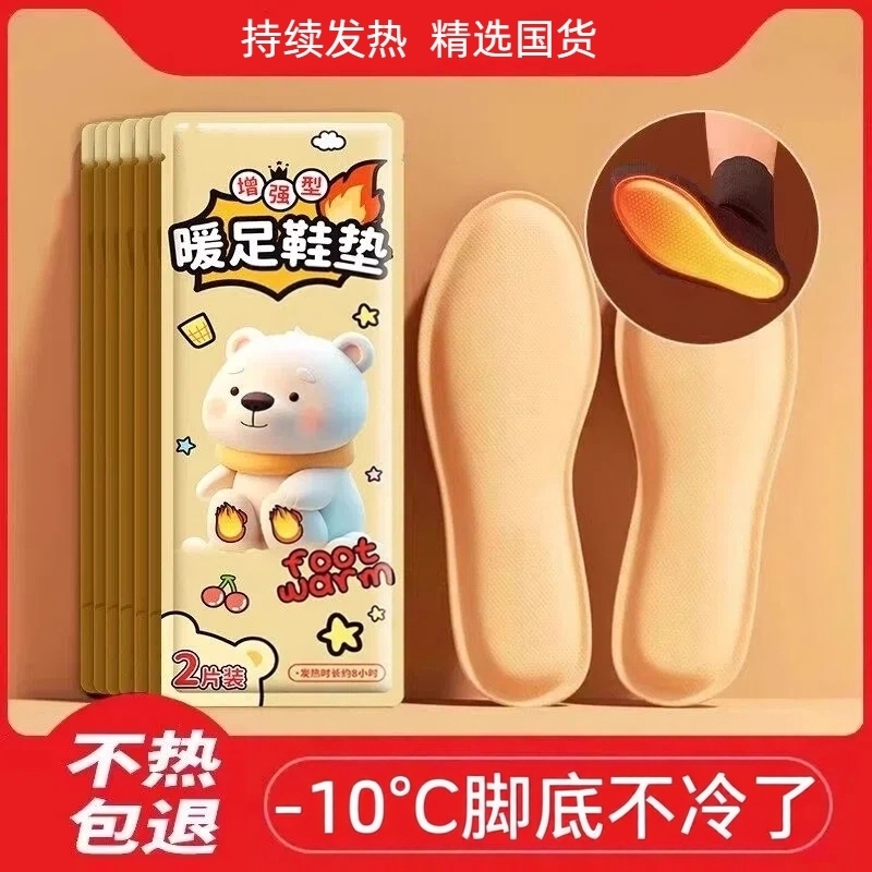 发热鞋垫自发热女暖脚贴冬天艾草自发热鞋垫冬季加热脚垫暖足贴