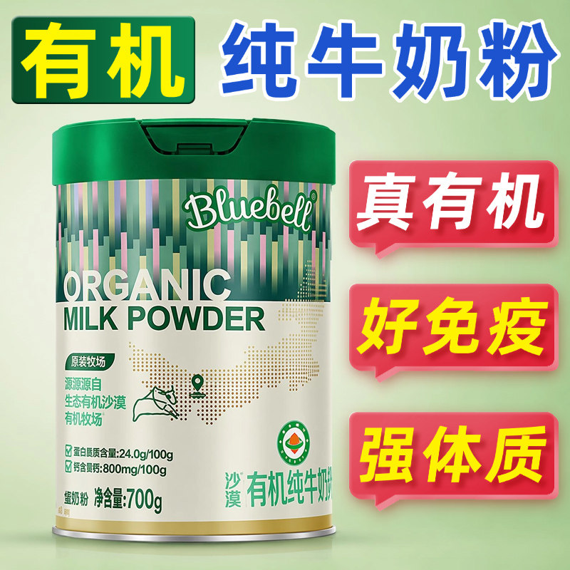 蒙牛正宗有机纯牛奶粉中老年提高补礼盒装全脂免疫营养钙力无糖精