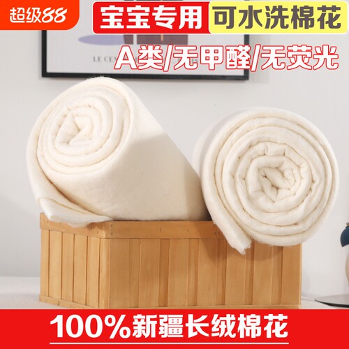 可水洗棉花压缩长绒棉花100%纯棉