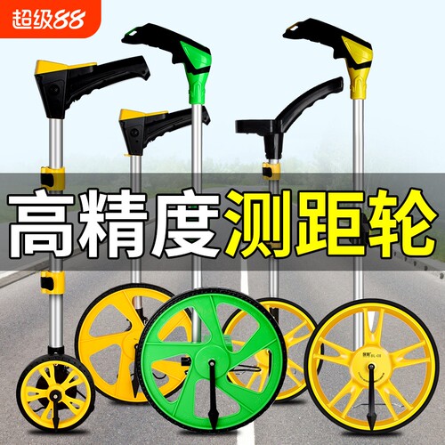 测距轮手推滚轮式测距仪量路车器机械数显户外滚动推尺工程测量尺