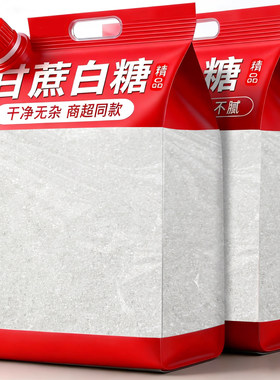 云南甘蔗白砂糖烘焙烹饪烹饪