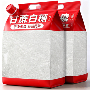 10斤装 云南一级优质白砂糖甘蔗细砂糖螺旋盖设计甜品烘焙奶茶蛋糕