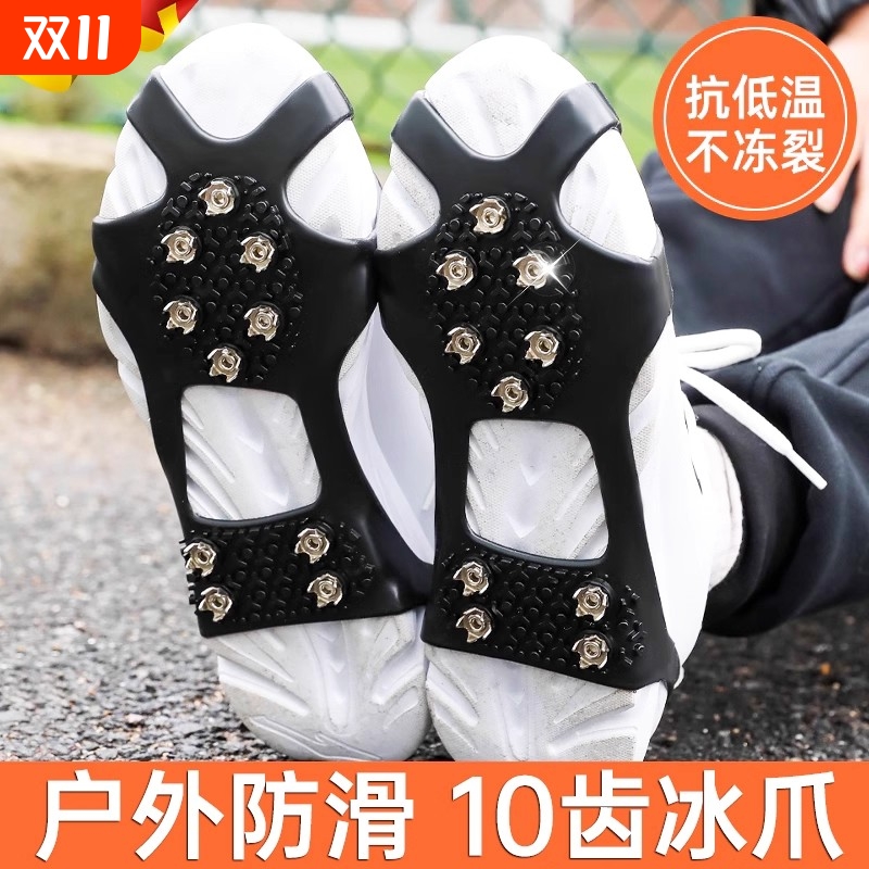冰爪鞋套户外登山雪地防滑冬季鞋钉鞋底神器儿童简易钉爪防滑链套