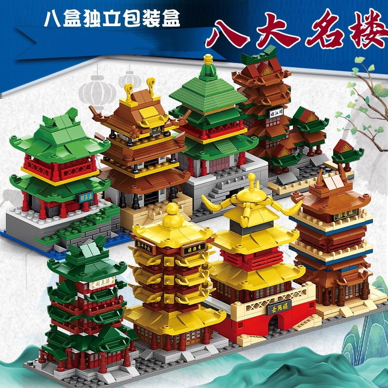 【热销】古楼积木玩具摆件