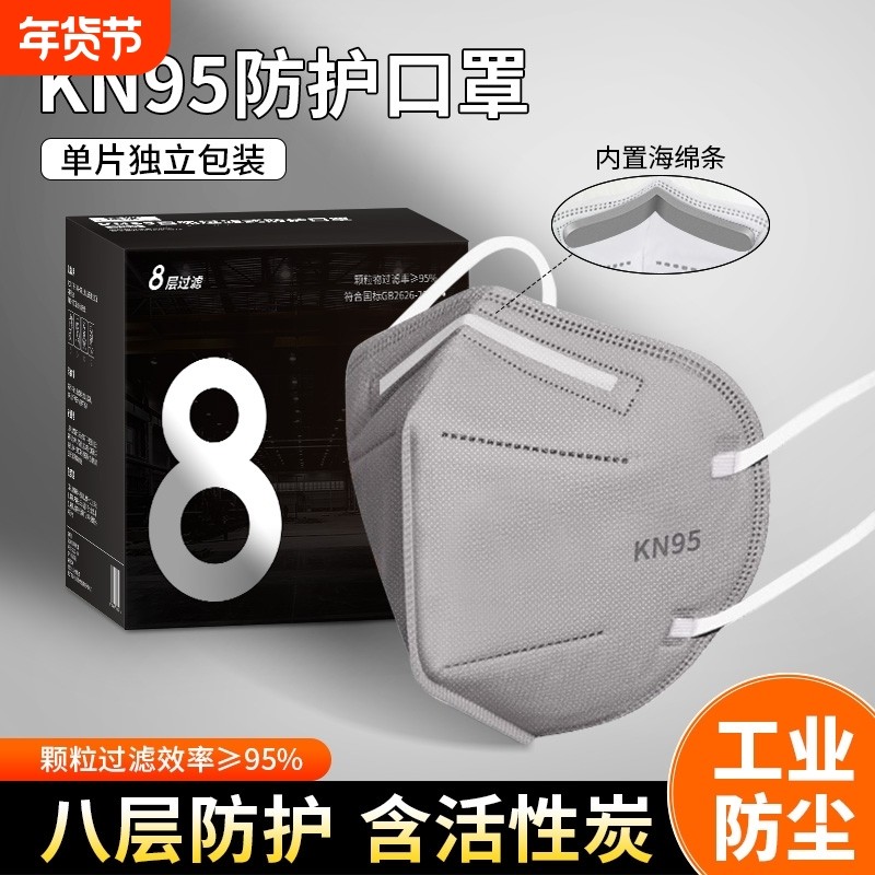 kn95口罩KN95工业级防尘重度防工业粉尘专用煤矿活性炭甲醛立