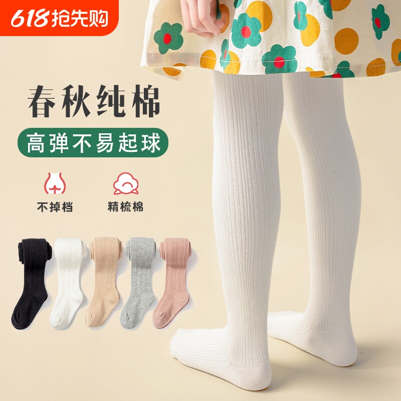 女童连裤袜春秋儿童打底裤婴儿袜子冬季舞蹈袜宝宝连体袜纯棉白色