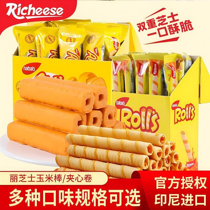 印尼进口丽芝士饼干纳宝帝玉米棒160g奶酪味nabati零食芝士棒夹心