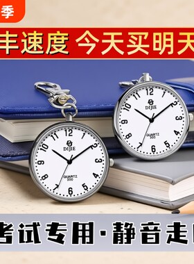 考试手表专用随身带小表怀表指针计时护士静音石英夜光防水高颜值