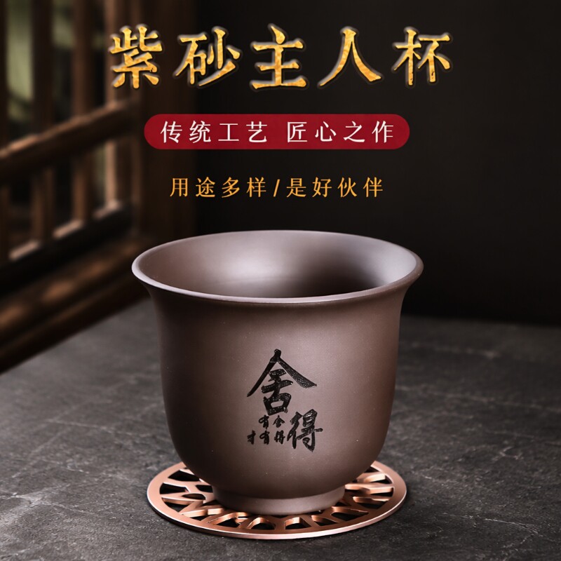 紫砂磨砂茶杯|回头客超2000人图片