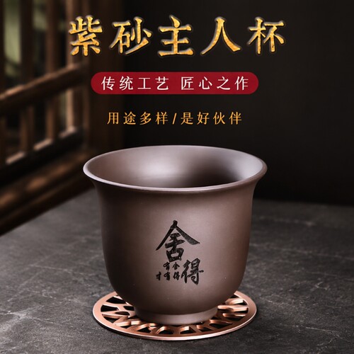 紫砂磨砂茶杯|超1.1万次加购