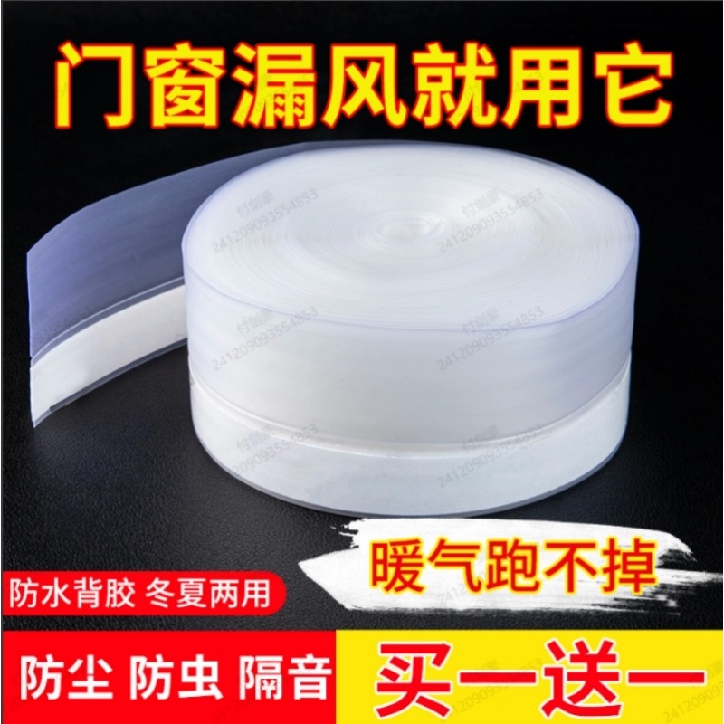 门缝密封条门底门窗防风保暖隔音窗户玻璃门门框缝隙挡风防水胶条