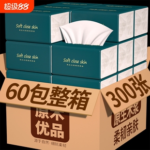 80大包共24000张纸巾抽纸卫生卷纸正向擦手纸餐巾纸面巾纸厨房纸