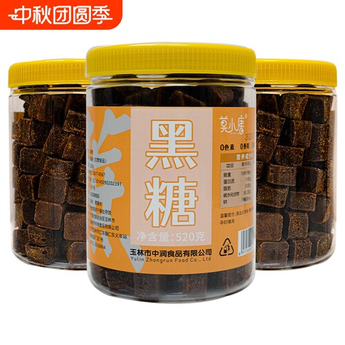 小块古法黑糖广西甘蔗手工调养