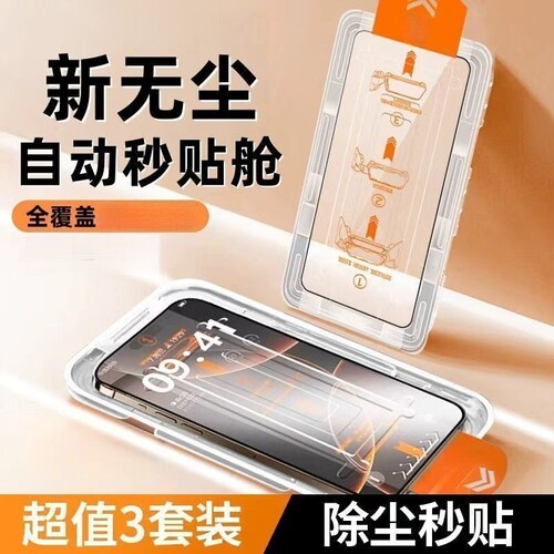 适用苹果17/16/15promax钢化膜防窥无尘仓air手机贴膜全屏iPhone14plus蓝光i高清xs防爆12防窥屏11膜xr