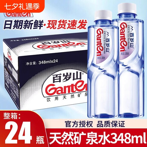 百岁山天然矿泉水348ml小瓶整箱饮用水泡茶商务会议车载健康