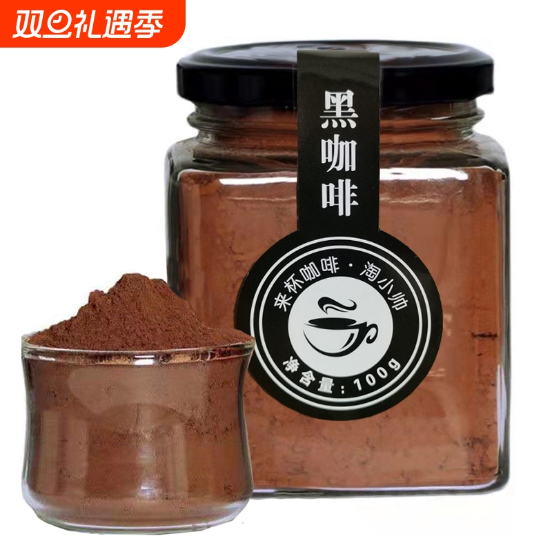 美式黑咖啡100g0脂肪0蔗糖提神