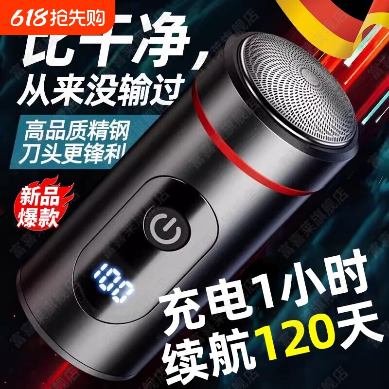 德国精工电动小钢炮剃须刀男士刮胡子2025新款礼物送便携胡须干净